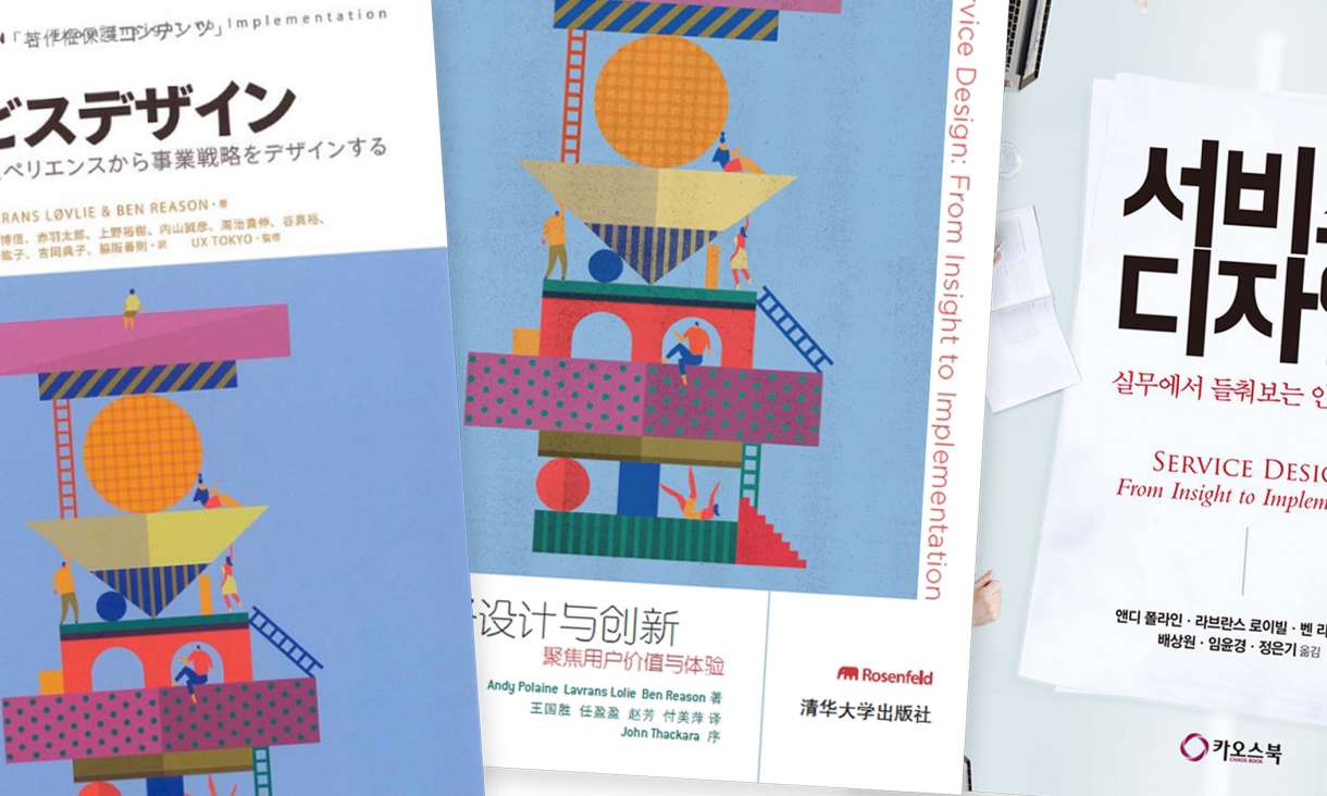 “Service Design” in Japanese Liveworkstudio